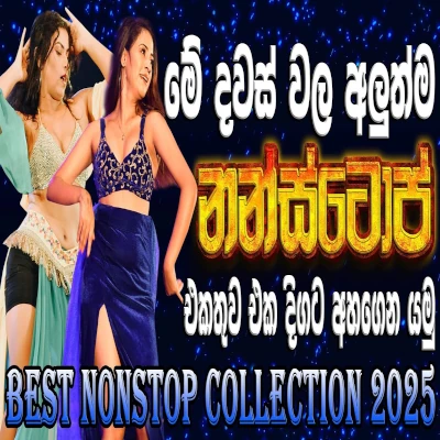 Download 2025 Trending Sinhala Band Nonstop - Various Artists Mp3 Song for free. Latest Sinhala music available on SriTune.