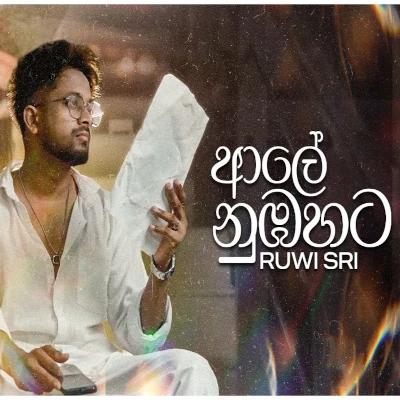 Download Aaley Nubahata - Ruwi Sri Mp3 Song for free. Latest Sinhala music available on SriTune.