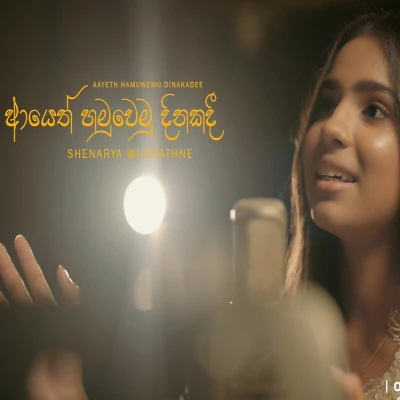 Aayeth Hamuwemu Dinakadee - Shenarya Umeily Wijerathne - Latest Sinhala Song