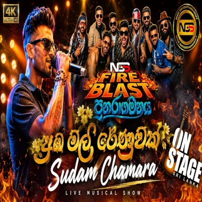 Download Aba Mal Renuwak Tharam Live - Sudam Chamara Mp3 Song for free. Latest Sinhala music available on SriTune.