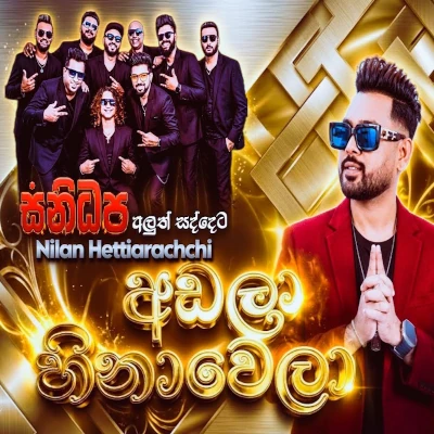 Download Adala Hinawela Live - Nilan Hettiarachchi Mp3 Song for free. Latest Sinhala music available on SriTune.