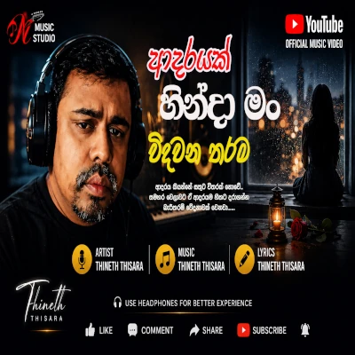 Download Adarayak Hinda Man Widawana Tharama - Thineth Thisara Mp3 Song for free. Latest Sinhala music available on SriTune.