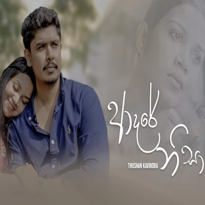 Adare Nisa - Thushan Kavindra - Latest Sinhala Song