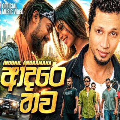 Download Adare Thawa Hithe Thiyenawa - Indunil Andramana Mp3 Song for free. Latest Sinhala music available on SriTune.