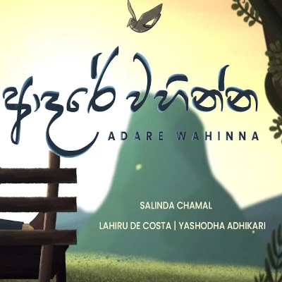 Download Adare Wahinna - Salinda Chamal Mp3 Song for free. Latest Sinhala music available on SriTune.