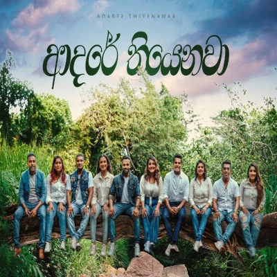 Download Adaree Thiyenawaa - Various Artists Mp3 Song for free. Latest Sinhala music available on SriTune.