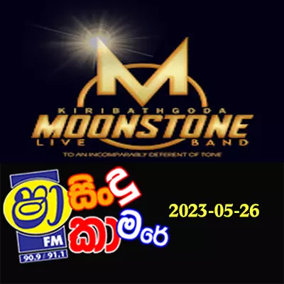 Download Adarei Man Adarei (Sindu Kamare) - Rahal Alwis Mp3 Song for free. Latest Sinhala music available on SriTune.
