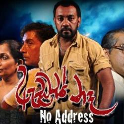 Download Address Na Movie Song-Me Bajar Ekata Malli - Gayan Perera & Prof.Sunil Aariyaratne Mp3 Song for free. Latest Sinhala music available on SriTune.