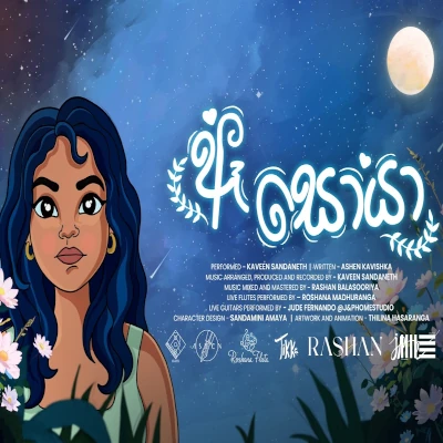 Download Ae Soya Mp3 Song for free. Latest Sinhala music available on SriTune.