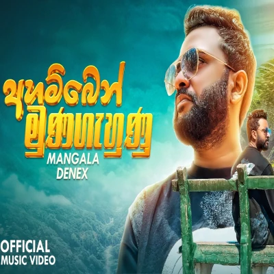 Download Ahamben Munagahunu - Mangala Denex Mp3 Song for free. Latest Sinhala music available on SriTune.