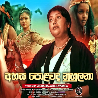 Download Ahasa Polowada Nuhulana - Sudharma Athulawansa Mp3 Song for free. Latest Sinhala music available on SriTune.