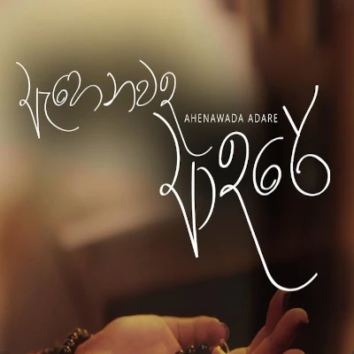 Download Ahenawada Adare - Thushadhi Nethmini Mp3 Song for free. Latest Sinhala music available on SriTune.