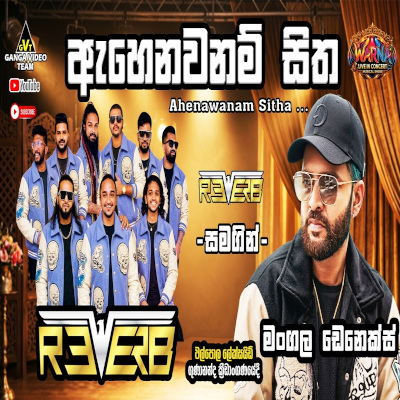 Download Ahenawanam Sitha Handana Tharam Live - Mangala Denex Mp3 Song for free. Latest Sinhala music available on SriTune.