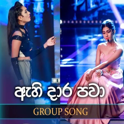 Download Ahi Dara Pawa Oba Hewwa Nisa (Dreamstar) - Various Artists Mp3 Song for free. Latest Sinhala music available on SriTune.