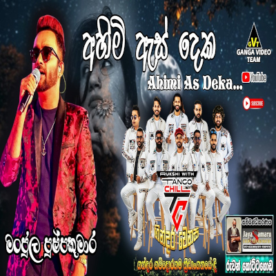 Download Ahimi As Deka Mage Live - Manjula Pushpakumara Mp3 Song for free. Latest Sinhala music available on SriTune.
