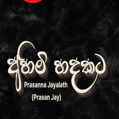 Download Ahimi Hadakata - Prasanna Jayalath Mp3 Song for free. Latest Sinhala music available on SriTune.