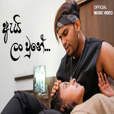 Download Ai Lan Wune - Brian Hanks Mp3 Song for free. Latest Sinhala music available on SriTune.