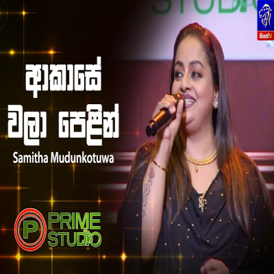 Download Akase Wala Pelin Prime Studio - Samitha Mudunkotuwa Mp3 Song for free. Latest Sinhala music available on SriTune.