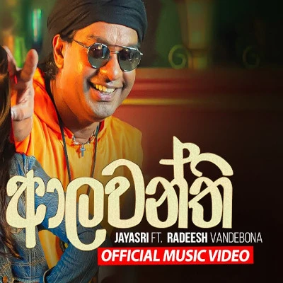 Download Alawanthi - Jaya Sri Mp3 Song for free. Latest Sinhala music available on SriTune.