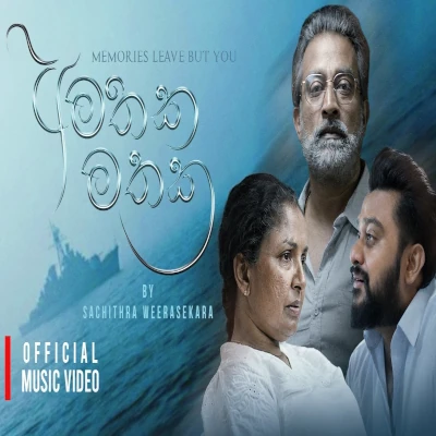Download Amathaka Mathaka - Viraj Bathiya Mp3 Song for free. Latest Sinhala music available on SriTune.