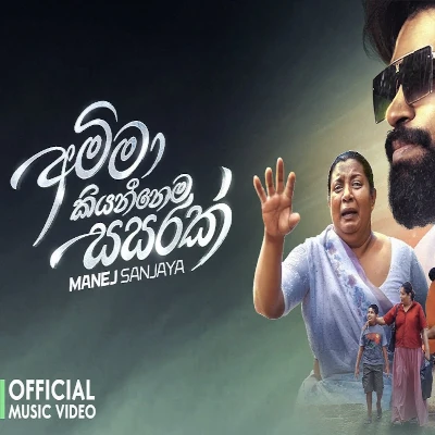 Download Amma Kiyannema Sasarak - Manej Sanjaya Mp3 Song for free. Latest Sinhala music available on SriTune.