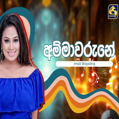 Download Ammawarune Hangum Walata Idadee Mohothak - Imali Wayalina Mp3 Song for free. Latest Sinhala music available on SriTune.