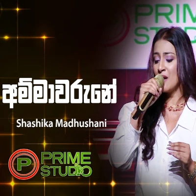 Download Ammawarune Prime Studio - Shashika Madushani Mp3 Song for free. Latest Sinhala music available on SriTune.