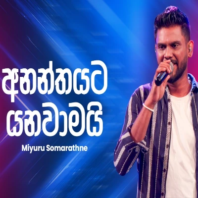 Download Ananthayata Yanawamai Ahankara Nagare - Miyuru Somarathne Mp3 Song for free. Latest Sinhala music available on SriTune.