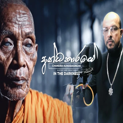 Download Andhakaraye - Chandra Kumarasinghe Mp3 Song for free. Latest Sinhala music available on SriTune.