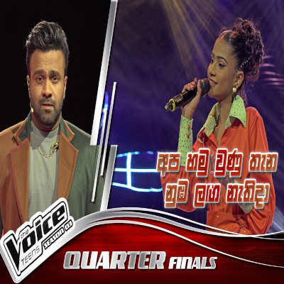 Download Apa Hamu Unu Thana And Numba Langa Nathi Da The Voice Teen Sri Lanka - Uvindi Duhara Mp3 Song for free. Latest Sinhala music available on SriTune.