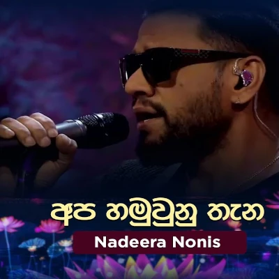 Download Apa Hamuwuna Thana (Piyum Neela Vila) - Nadeera Nonis Mp3 Song for free. Latest Sinhala music available on SriTune.