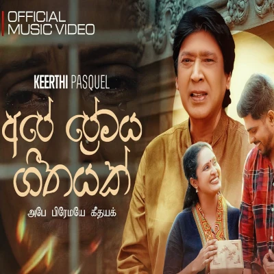 Ape Premaya Geethayak - Keerthi Pasquel - Latest Sinhala Song