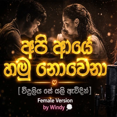 Download Api Aye Hamunowena Female Version - Windy Mp3 Song for free. Latest Sinhala music available on SriTune.