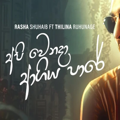Download Api Wenada Agiya Paare - Rasha Shuhaib Mp3 Song for free. Latest Sinhala music available on SriTune.