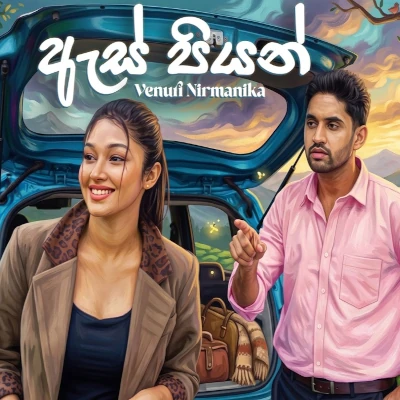 Download As Piyan Ae Awidin - Venuri Nirmanika Mp3 Song for free. Latest Sinhala music available on SriTune.