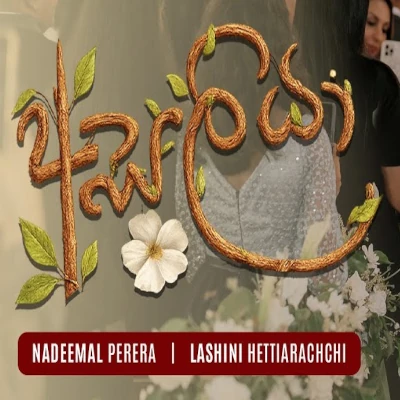 Download Asaliya - Nadeemal Perera Mp3 Song for free. Latest Sinhala music available on SriTune.