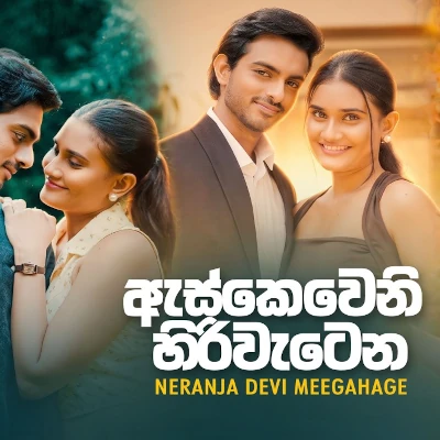 Download Askeweni Hiriwatena - Neranja Devi Meegahage Mp3 Song for free. Latest Sinhala music available on SriTune.