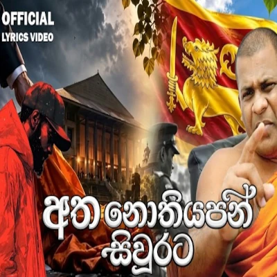 Download Atha Nothiyapan Siurata - Dhananjaya Bandara Mp3 Song for free. Latest Sinhala music available on SriTune.