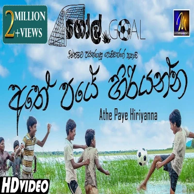 Download Athe Paye Hiriyanna (Goal) - Various Artists Mp3 Song for free. Latest Sinhala music available on SriTune.