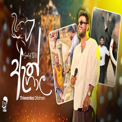 Athgala - Thiwanka Dilshan - Latest Sinhala Song