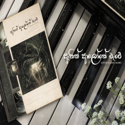 Download Athin Aloke Mawe - Ridma Weerawardena Mp3 Song for free. Latest Sinhala music available on SriTune.