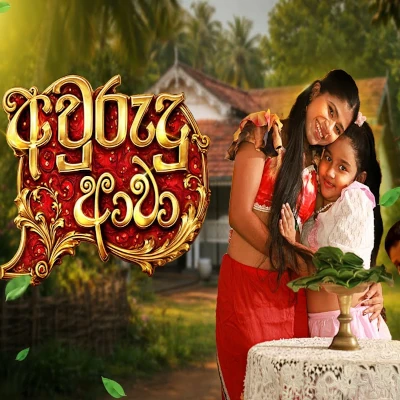 Download Aurudu Awa - Various Artists Mp3 Song for free. Latest Sinhala music available on SriTune.