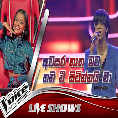 Download Awasara Netha Mata The Voice Teens Sri Lanka - Eran Fernando Mp3 Song for free. Latest Sinhala music available on SriTune.