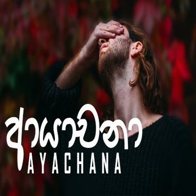 Download Ayachana - Tilantha Hansanath Mp3 Song for free. Latest Sinhala music available on SriTune.