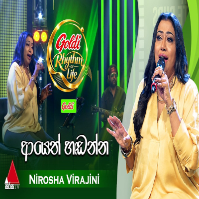 Download Ayeth Handanna Goldi Rhythm of Life - Nirosha Virajini Mp3 Song for free. Latest Sinhala music available on SriTune.