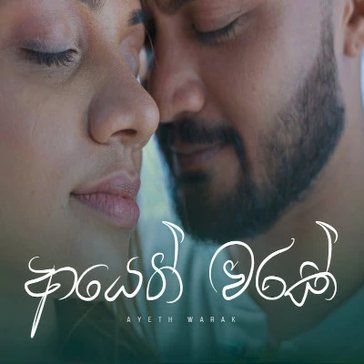 Download Ayeth Warak - Ishara Ekanayaka Mp3 Song for free. Latest Sinhala music available on SriTune.