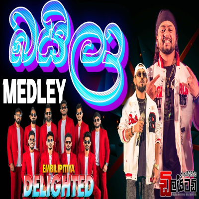 Baila Medley Live - Embilipitiya Delighted - Latest Sinhala Song