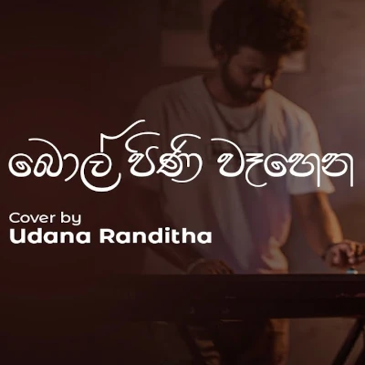 Download Bol Pini Wahena (Cover) - Udana Randitha Mp3 Song for free. Latest Sinhala music available on SriTune.