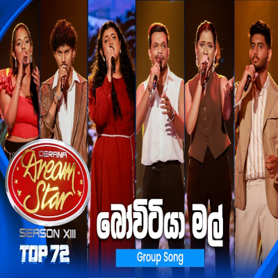 Download Bowitiya Mal Derana Dream Star - Various Artists Mp3 Song for free. Latest Sinhala music available on SriTune.