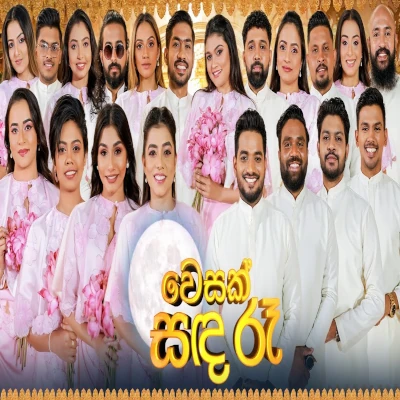 Download Budu Bana Kiwwa Niranthare (Vesak Sada Raa) - Various Artists Mp3 Song for free. Latest Sinhala music available on SriTune.